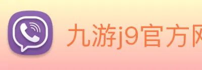 九游j9官方网站 logo